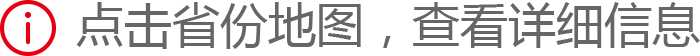 點(diǎn)擊地圖，查看詳細內容